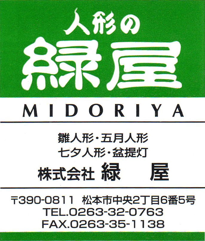 midoriya